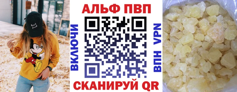 APVP Соль  Кумертау 