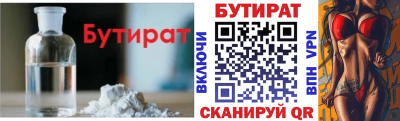 Бутират 1.4BDO  купить наркотики цена  Кумертау 