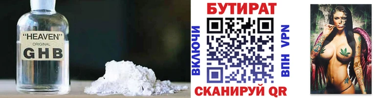 БУТИРАТ бутандиол Кумертау
