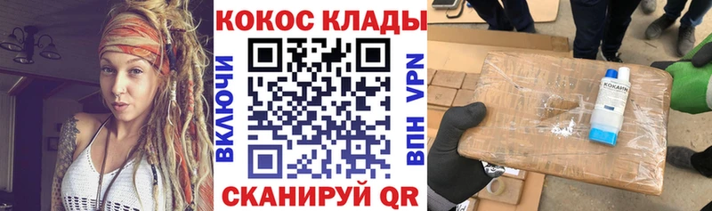 КОКАИН Эквадор  kraken сайт  Кумертау 