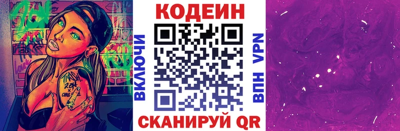 omg вход  что такое наркотик  Кумертау  Codein напиток Lean (лин) 