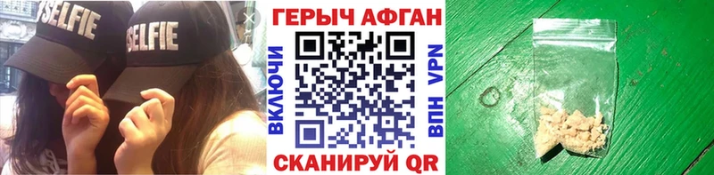 Героин Heroin  кракен онион  Кумертау  наркота 