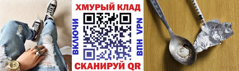 Героин белый Кумертау