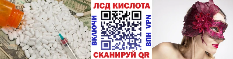 Лсд 25 экстази ecstasy  где продают наркотики  нарко площадка телеграм  Кумертау 