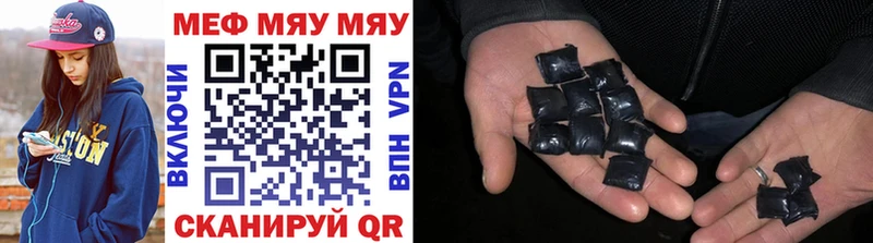 как найти закладки  Кумертау  МЯУ-МЯУ 4 MMC 